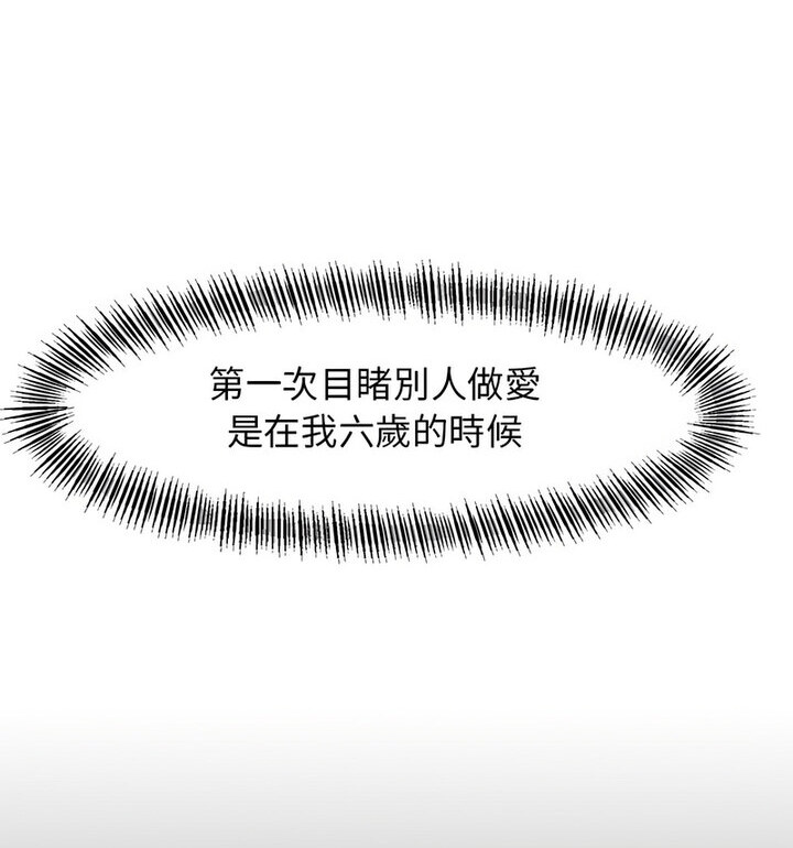 第16话-坏女人/了不起的她-Dawn,Goldencarp/Gyeranmari（第12张）