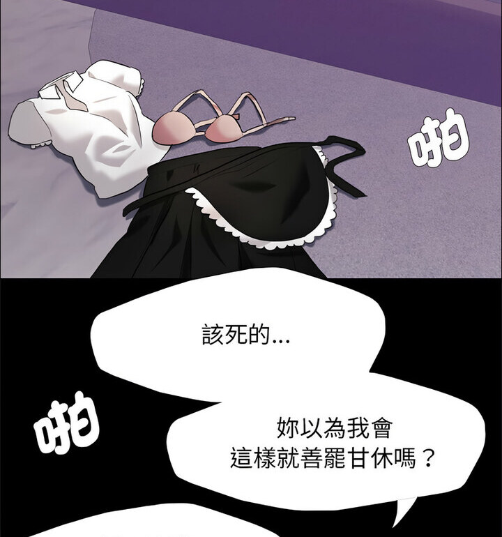 第16话-坏女人/了不起的她-Dawn,Goldencarp/Gyeranmari（第16张）