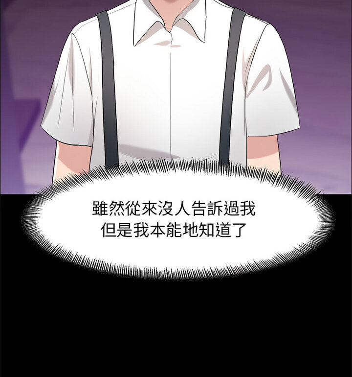 第16话-坏女人/了不起的她-Dawn,Goldencarp/Gyeranmari（第19张）