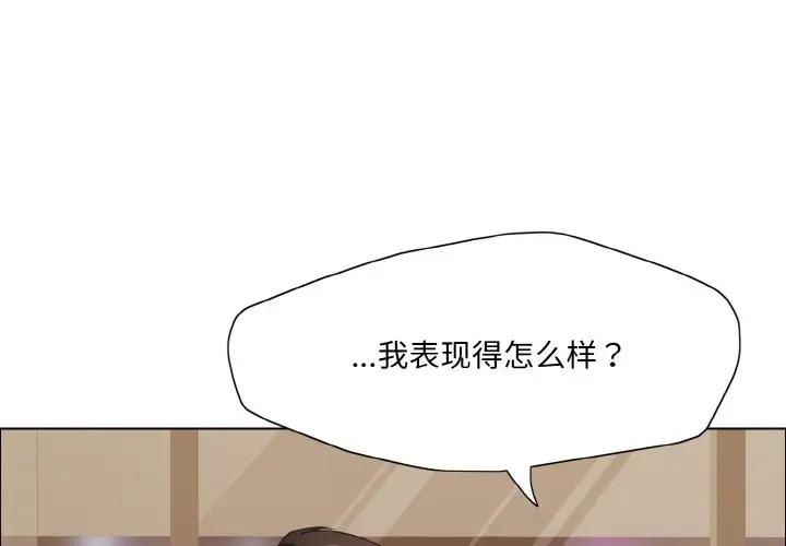 第17话-坏女人/了不起的她-Dawn,Goldencarp/Gyeranmari（第4张）