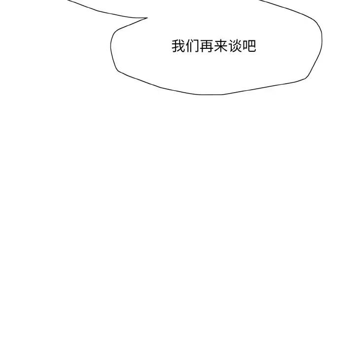 第17话-坏女人/了不起的她-Dawn,Goldencarp/Gyeranmari（第8张）