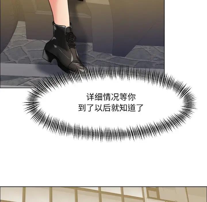 第17话-坏女人/了不起的她-Dawn,Goldencarp/Gyeranmari（第17张）