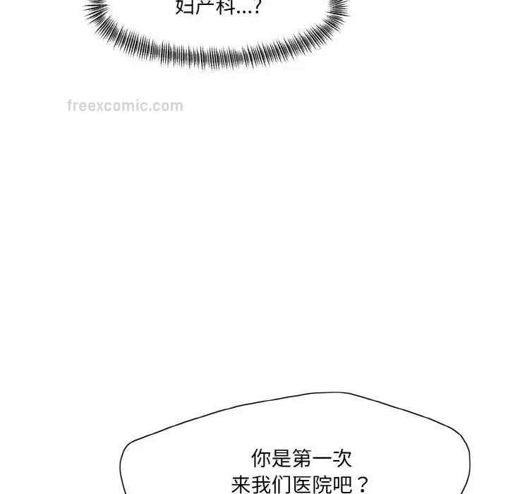 第17话-坏女人/了不起的她-Dawn,Goldencarp/Gyeranmari（第20张）