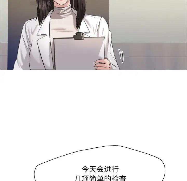 第17话-坏女人/了不起的她-Dawn,Goldencarp/Gyeranmari（第23张）