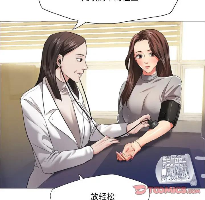 第17话-坏女人/了不起的她-Dawn,Goldencarp/Gyeranmari（第24张）