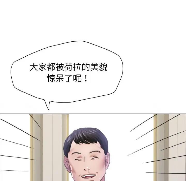 第19话-坏女人/了不起的她-Dawn,Goldencarp/Gyeranmari（第19张）