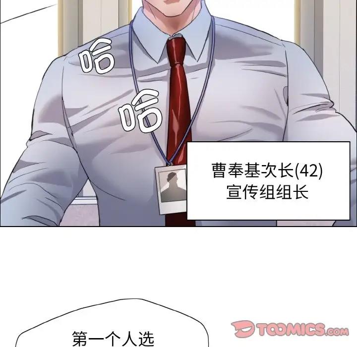 第19话-坏女人/了不起的她-Dawn,Goldencarp/Gyeranmari（第20张）