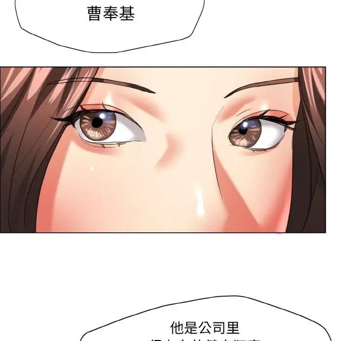 第19话-坏女人/了不起的她-Dawn,Goldencarp/Gyeranmari（第21张）