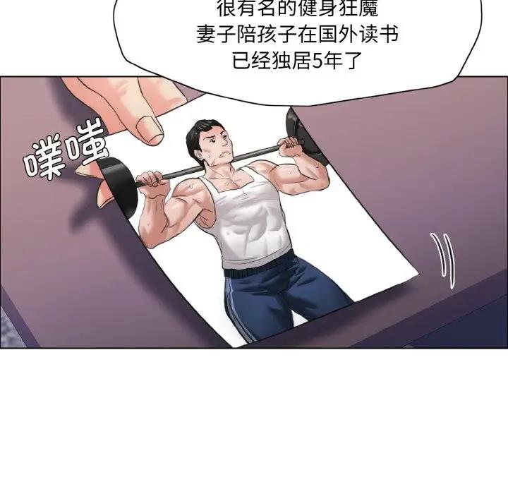 第19话-坏女人/了不起的她-Dawn,Goldencarp/Gyeranmari（第22张）