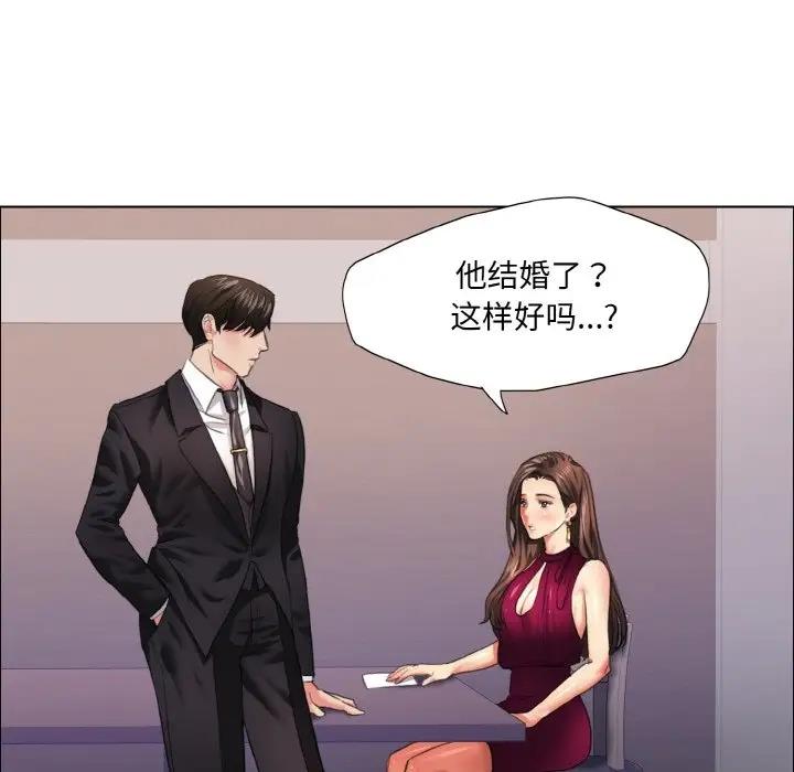 第19话-坏女人/了不起的她-Dawn,Goldencarp/Gyeranmari（第23张）
