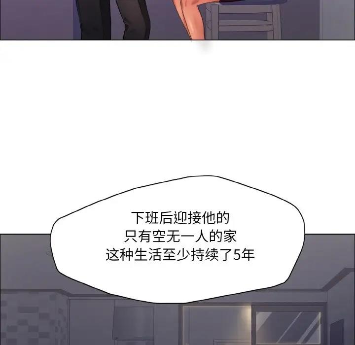 第19话-坏女人/了不起的她-Dawn,Goldencarp/Gyeranmari（第24张）