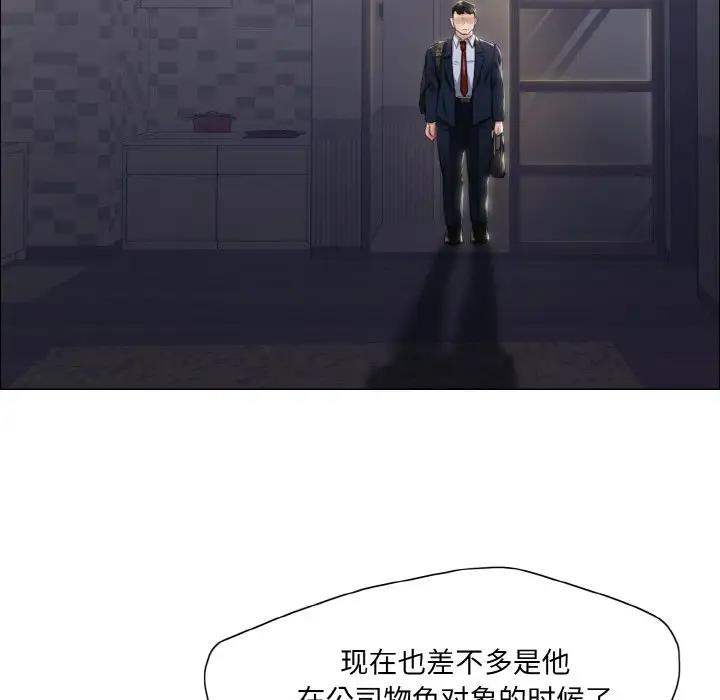 第19话-坏女人/了不起的她-Dawn,Goldencarp/Gyeranmari（第25张）