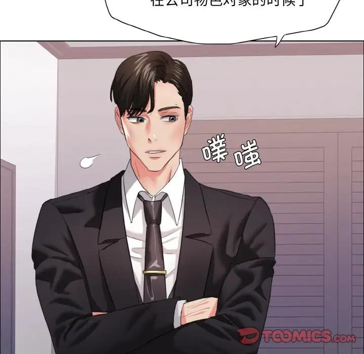 第19话-坏女人/了不起的她-Dawn,Goldencarp/Gyeranmari（第26张）