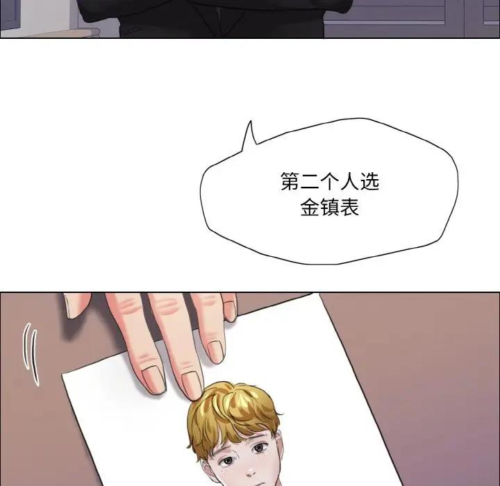 第19话-坏女人/了不起的她-Dawn,Goldencarp/Gyeranmari（第27张）