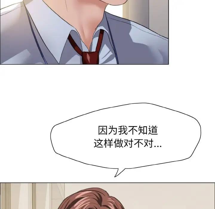 第20话-坏女人/了不起的她-Dawn,Goldencarp/Gyeranmari（第6张）