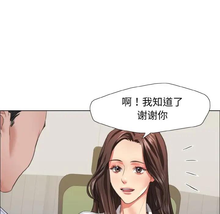 第20话-坏女人/了不起的她-Dawn,Goldencarp/Gyeranmari（第10张）