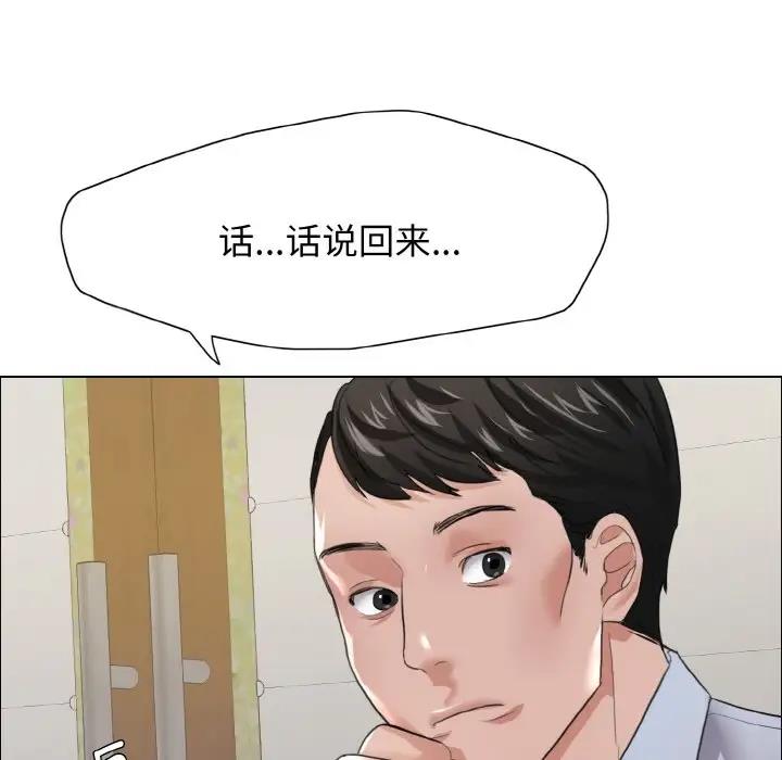 第20话-坏女人/了不起的她-Dawn,Goldencarp/Gyeranmari（第13张）