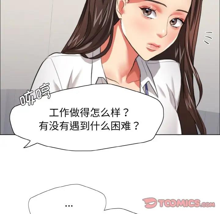 第20话-坏女人/了不起的她-Dawn,Goldencarp/Gyeranmari（第15张）