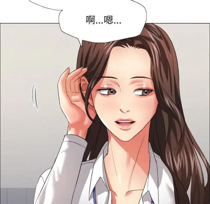 第20话-坏女人/了不起的她-Dawn,Goldencarp/Gyeranmari（第16张）