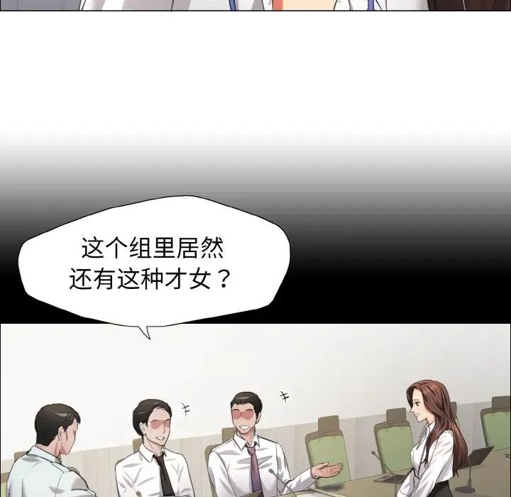 第20话-坏女人/了不起的她-Dawn,Goldencarp/Gyeranmari（第17张）