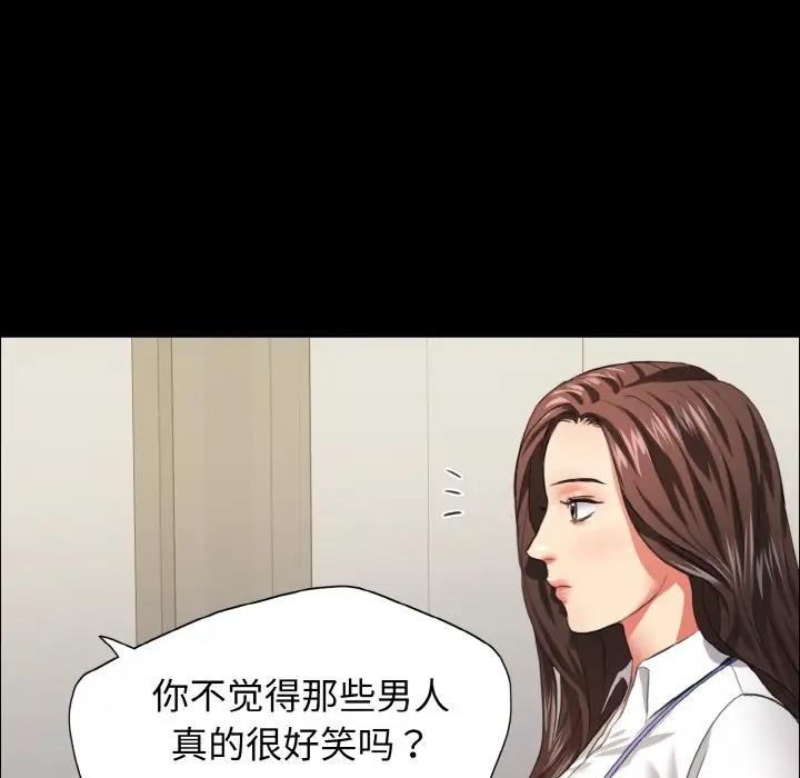 第20话-坏女人/了不起的她-Dawn,Goldencarp/Gyeranmari（第20张）