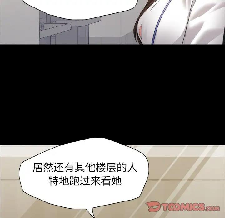 第20话-坏女人/了不起的她-Dawn,Goldencarp/Gyeranmari（第21张）