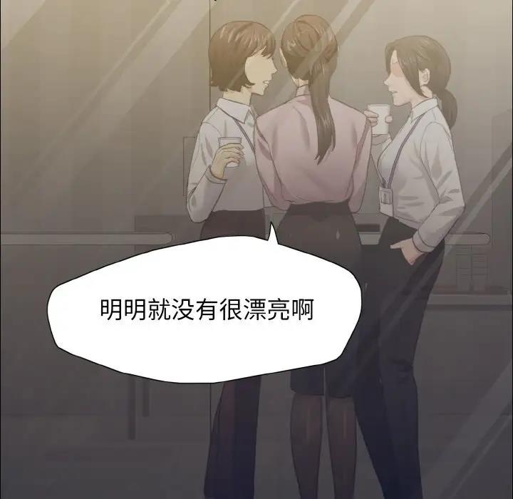 第20话-坏女人/了不起的她-Dawn,Goldencarp/Gyeranmari（第22张）