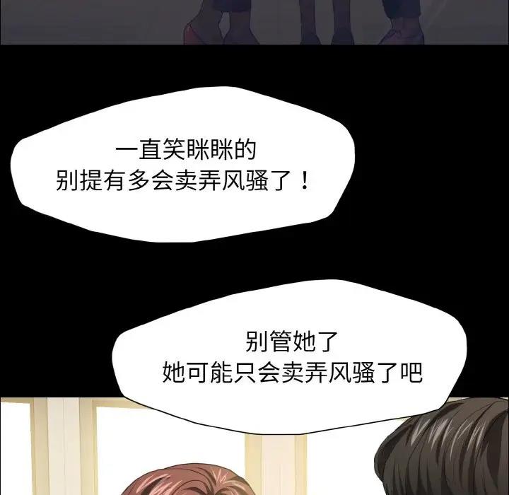 第20话-坏女人/了不起的她-Dawn,Goldencarp/Gyeranmari（第23张）