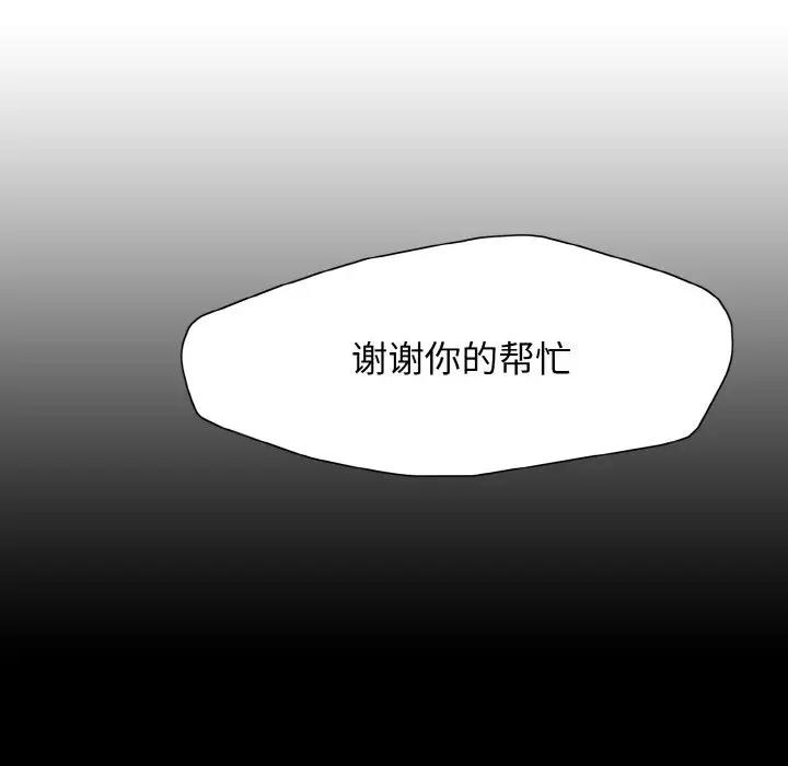 第21话-坏女人/了不起的她-Dawn,Goldencarp/Gyeranmari（第28张）