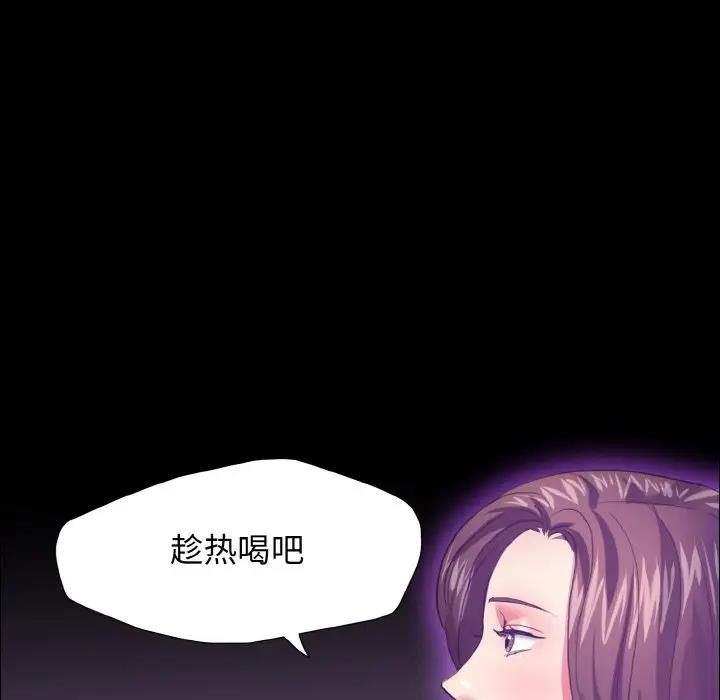 第21话-坏女人/了不起的她-Dawn,Goldencarp/Gyeranmari（第29张）