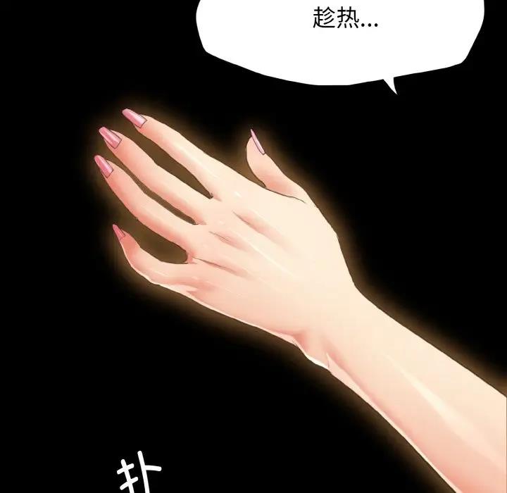 第21话-坏女人/了不起的她-Dawn,Goldencarp/Gyeranmari（第31张）