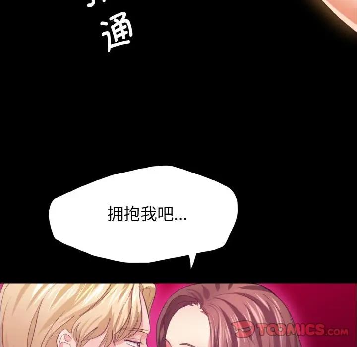 第21话-坏女人/了不起的她-Dawn,Goldencarp/Gyeranmari（第32张）