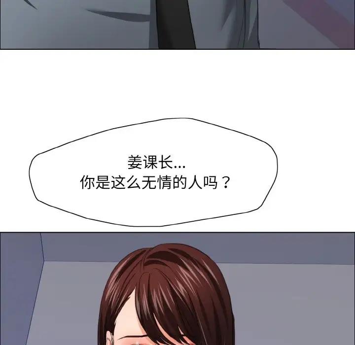 第22话-坏女人/了不起的她-Dawn,Goldencarp/Gyeranmari（第7张）