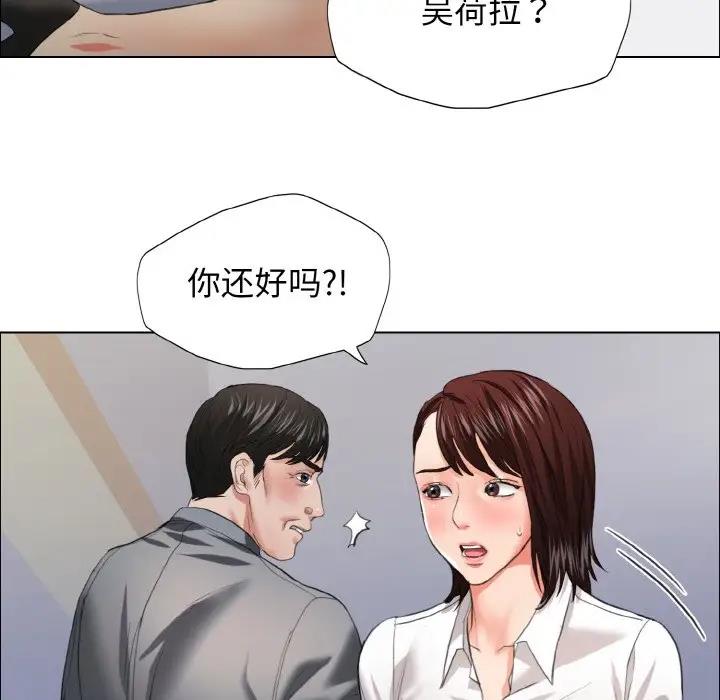 第22话-坏女人/了不起的她-Dawn,Goldencarp/Gyeranmari（第12张）