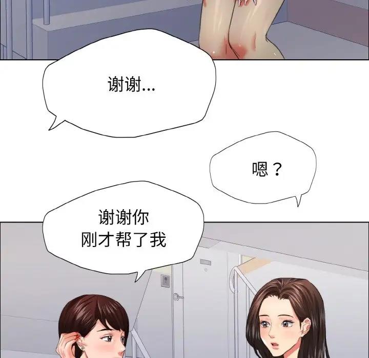 第22话-坏女人/了不起的她-Dawn,Goldencarp/Gyeranmari（第19张）