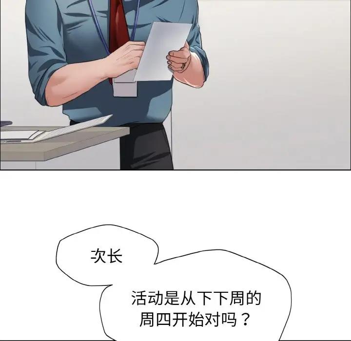 第24话-坏女人/了不起的她-Dawn,Goldencarp/Gyeranmari（第12张）