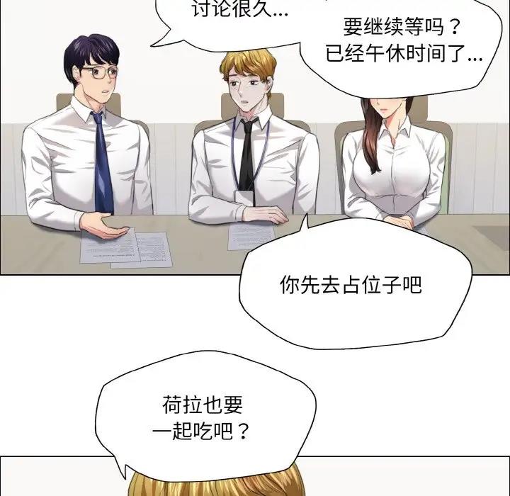 第24话-坏女人/了不起的她-Dawn,Goldencarp/Gyeranmari（第16张）