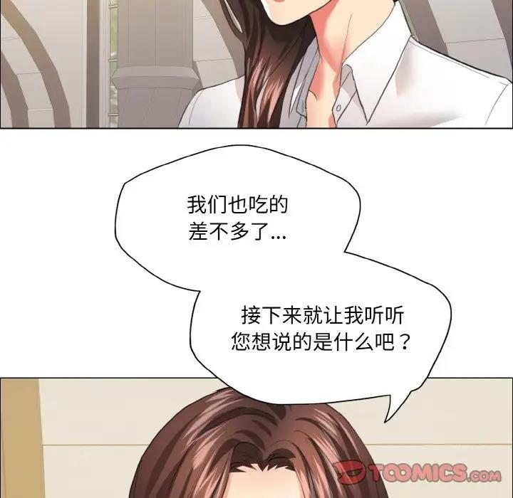 第24话-坏女人/了不起的她-Dawn,Goldencarp/Gyeranmari（第26张）