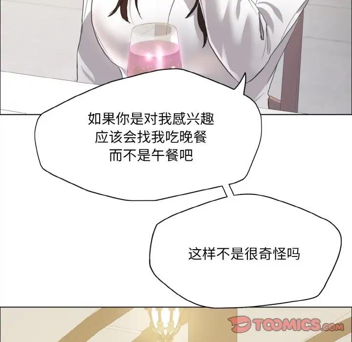 第24话-坏女人/了不起的她-Dawn,Goldencarp/Gyeranmari（第32张）