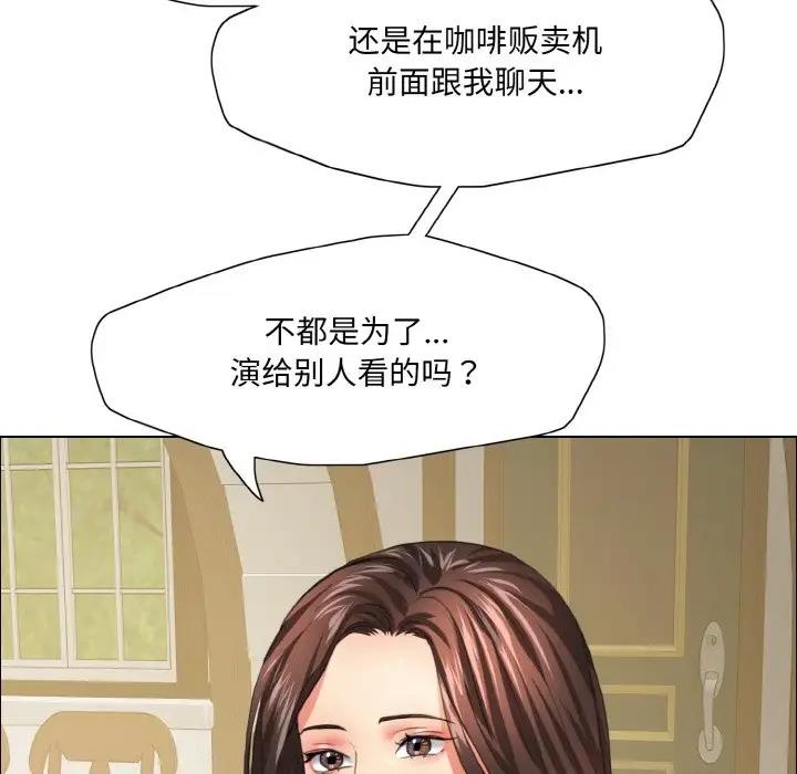 第24话-坏女人/了不起的她-Dawn,Goldencarp/Gyeranmari（第34张）