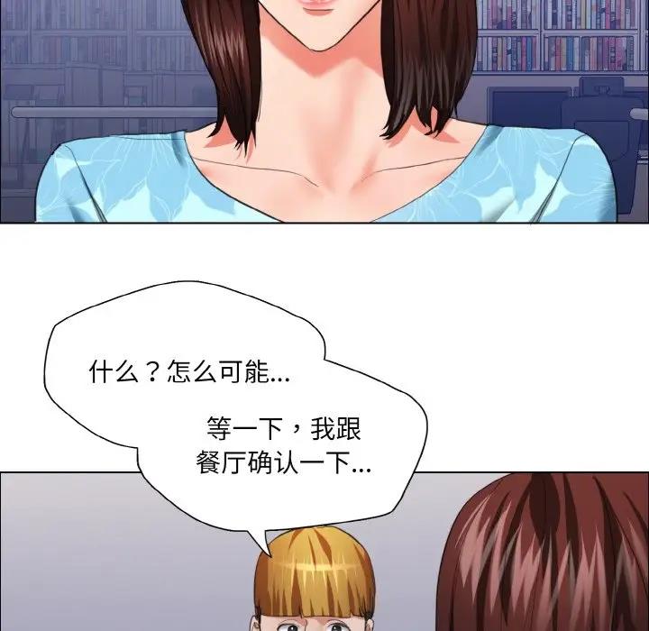 第25话-坏女人/了不起的她-Dawn,Goldencarp/Gyeranmari（第23张）