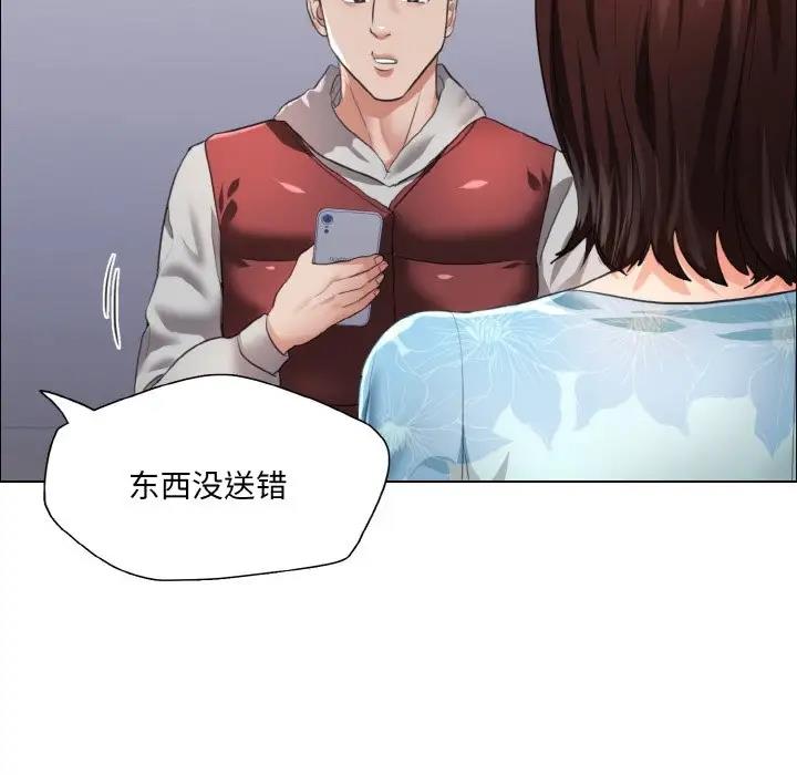 第25话-坏女人/了不起的她-Dawn,Goldencarp/Gyeranmari（第24张）