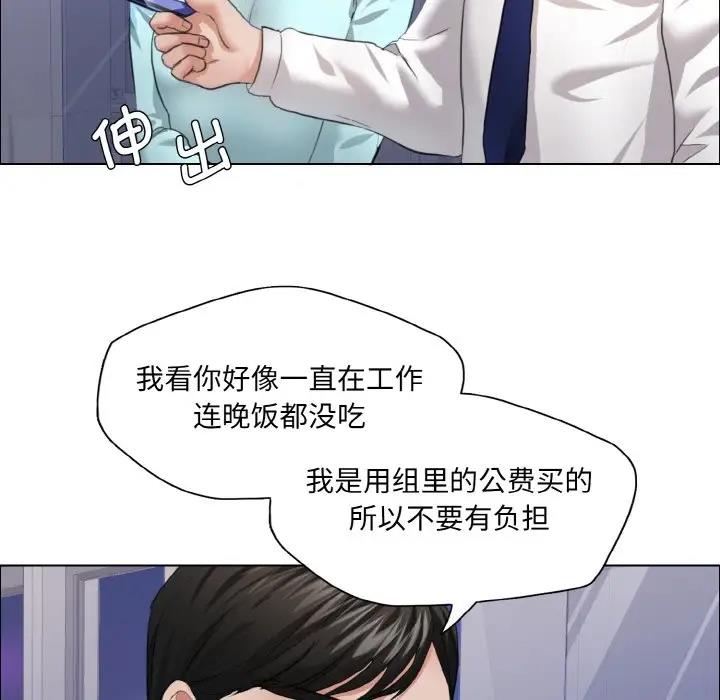 第25话-坏女人/了不起的她-Dawn,Goldencarp/Gyeranmari（第27张）