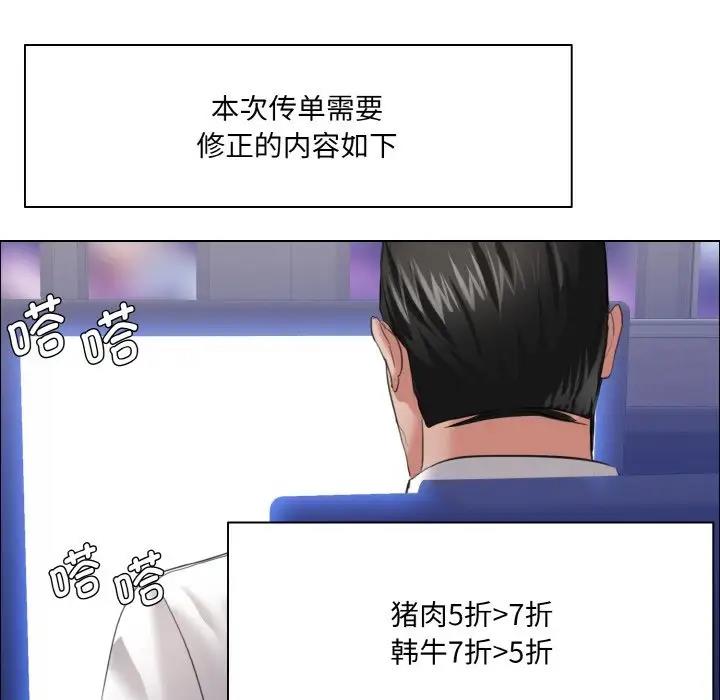第25话-坏女人/了不起的她-Dawn,Goldencarp/Gyeranmari（第36张）