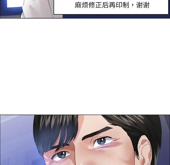 第25话-坏女人/了不起的她-Dawn,Goldencarp/Gyeranmari（第37张）