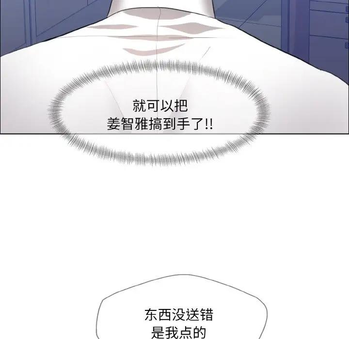 第25话-坏女人/了不起的她-Dawn,Goldencarp/Gyeranmari（第40张）