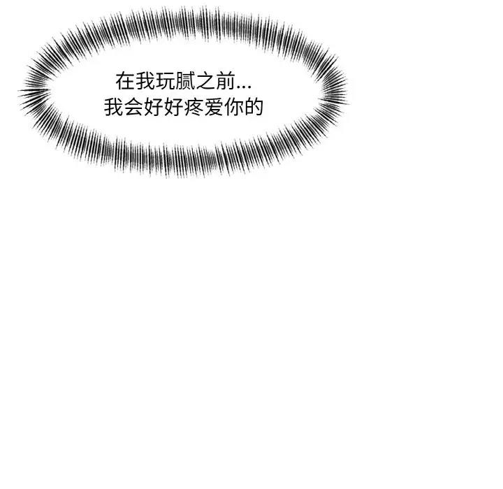 第25话-坏女人/了不起的她-Dawn,Goldencarp/Gyeranmari（第45张）