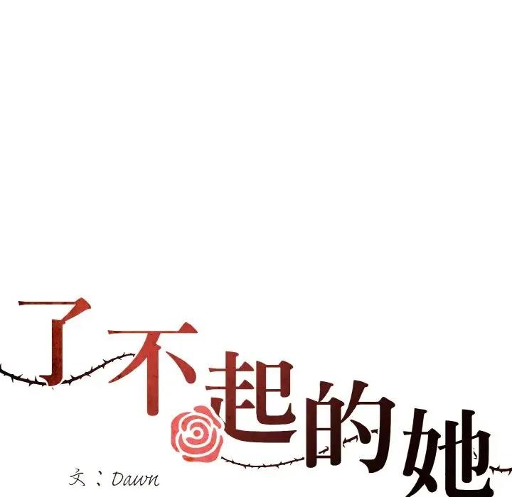 第25话-坏女人/了不起的她-Dawn,Goldencarp/Gyeranmari（第46张）