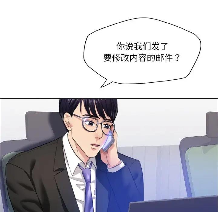 第25话-坏女人/了不起的她-Dawn,Goldencarp/Gyeranmari（第48张）
