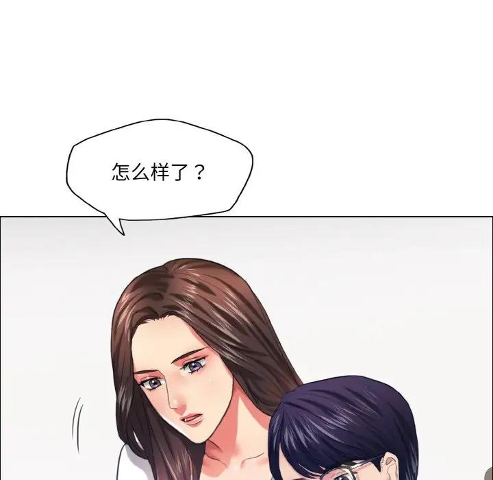 第25话-坏女人/了不起的她-Dawn,Goldencarp/Gyeranmari（第52张）